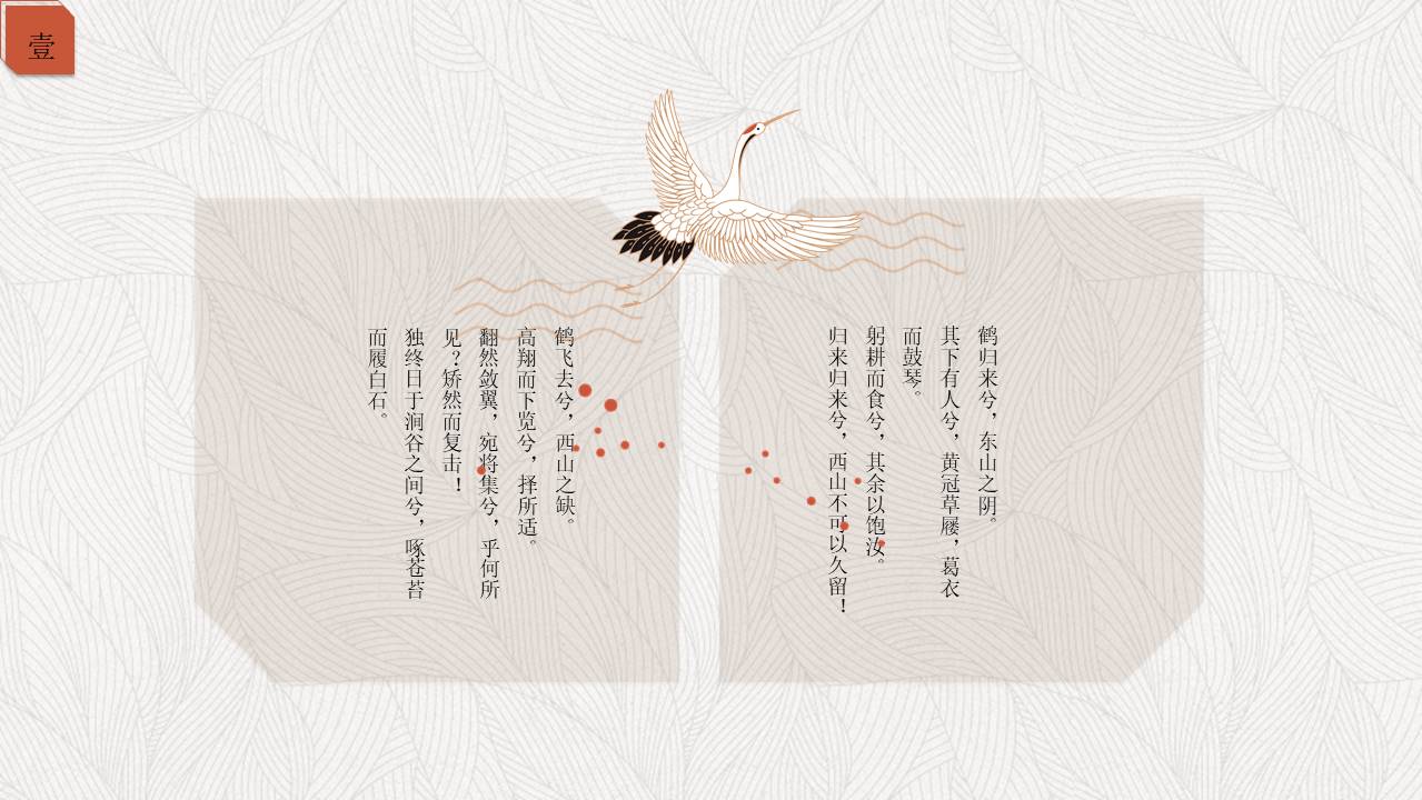 中国风 (54).pptx